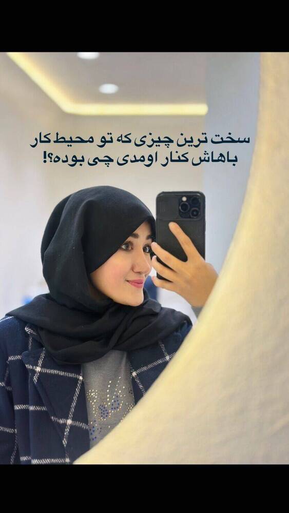  جدید ترین استوری اینستاگرام فاطمه فاطمی