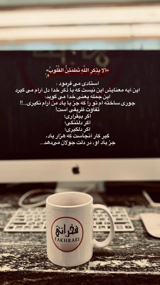  جدید ترین استوری اینستاگرام فاطمه فاطمی