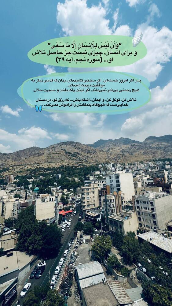 جدید ترین استوری اینستاگرام فاطمه فاطمی