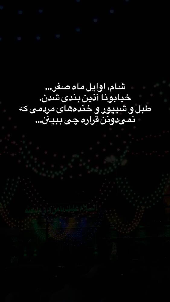  جدید ترین استوری اینستاگرام فاطمه فاطمی