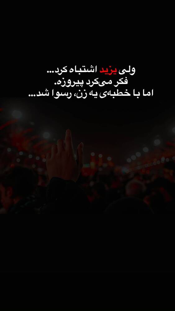  جدید ترین استوری اینستاگرام فاطمه فاطمی