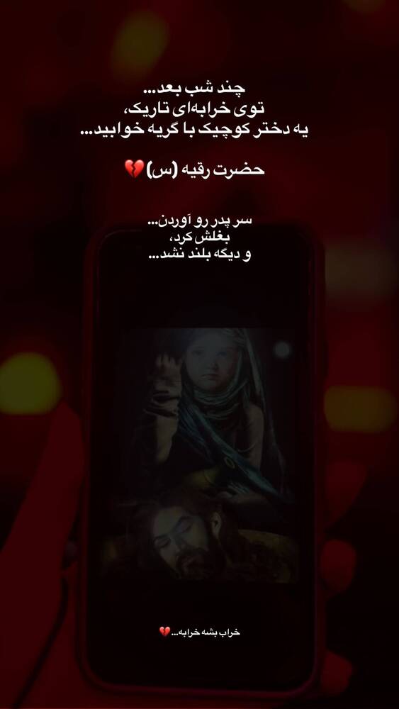  جدید ترین استوری اینستاگرام فاطمه فاطمی