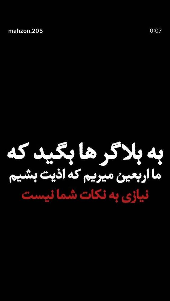  جدید ترین استوری اینستاگرام فاطمه فاطمی