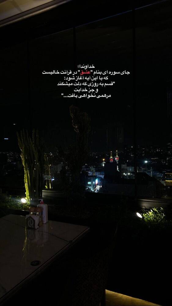  جدید ترین استوری اینستاگرام فاطمه فاطمی