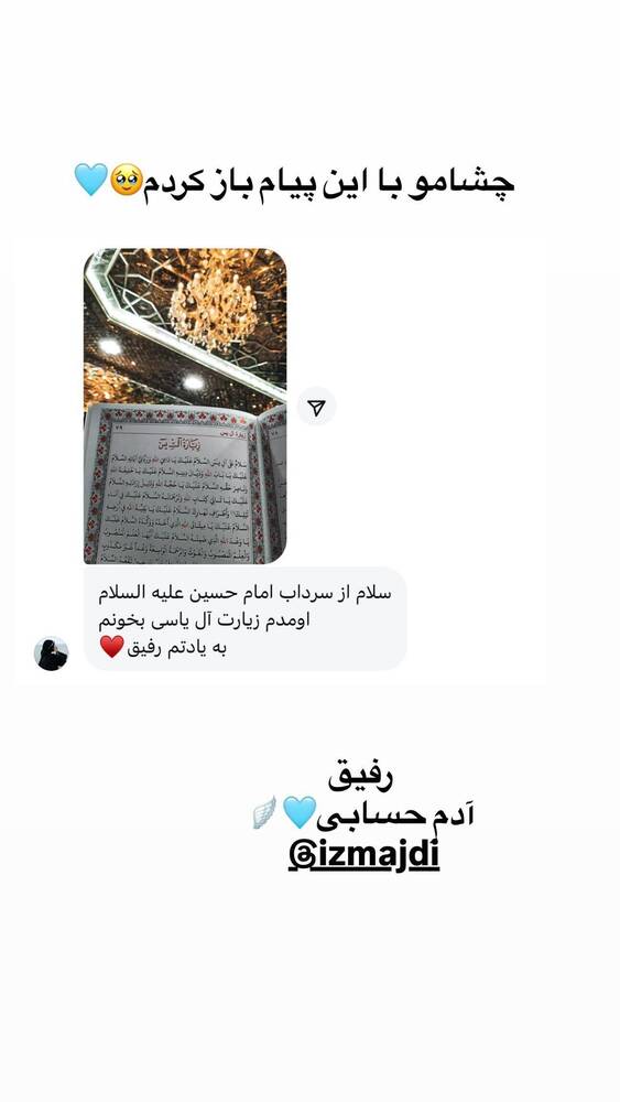  جدید ترین استوری اینستاگرام فاطمه فاطمی