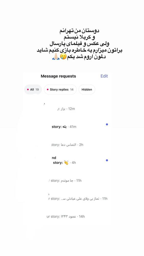  جدید ترین استوری اینستاگرام فاطمه فاطمی