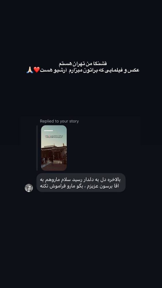  جدید ترین استوری اینستاگرام فاطمه فاطمی