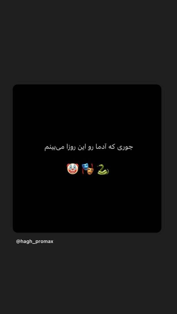  جدید ترین استوری اینستاگرام فاطمه فاطمی