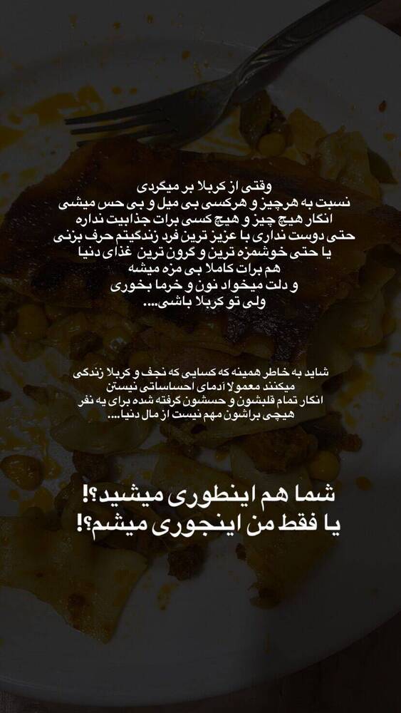  جدید ترین استوری اینستاگرام فاطمه فاطمی