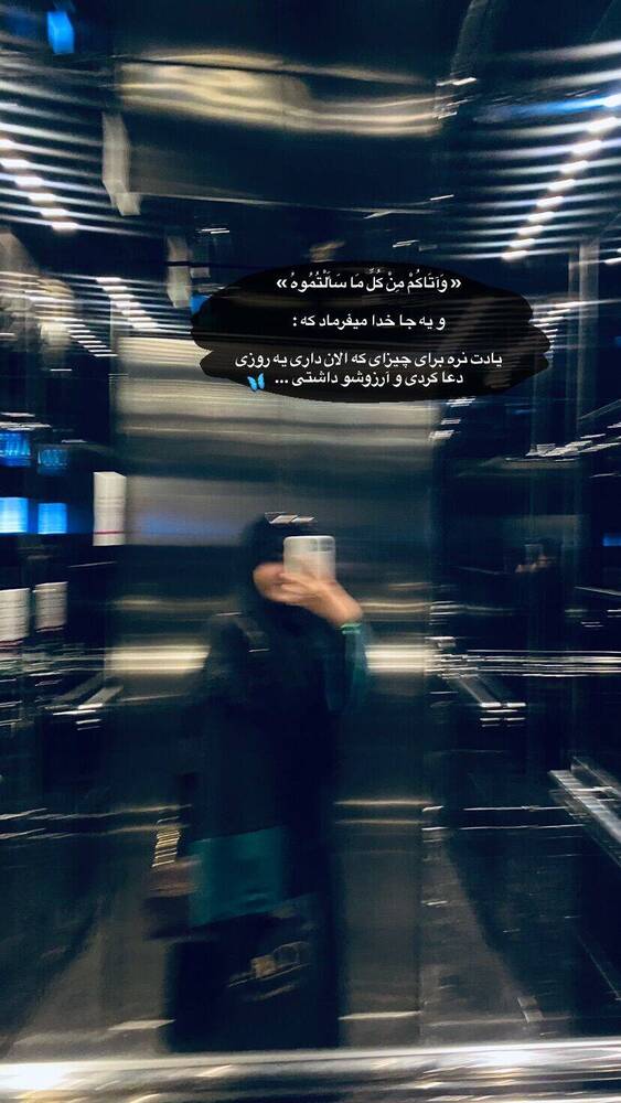  جدید ترین استوری اینستاگرام فاطمه فاطمی