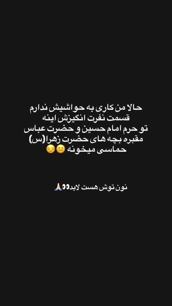  جدید ترین استوری اینستاگرام فاطمه فاطمی