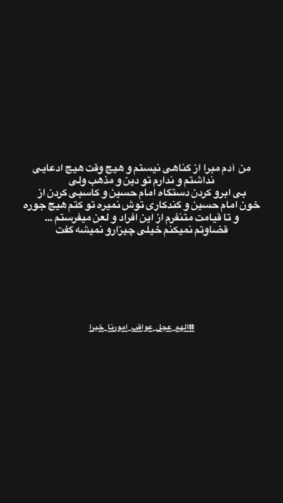  جدید ترین استوری اینستاگرام فاطمه فاطمی