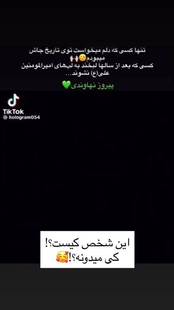  جدید ترین استوری اینستاگرام فاطمه فاطمی