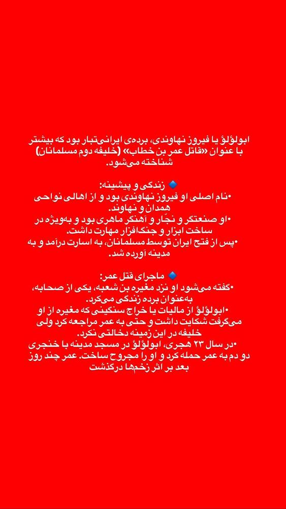 جدید ترین استوری اینستاگرام فاطمه فاطمی