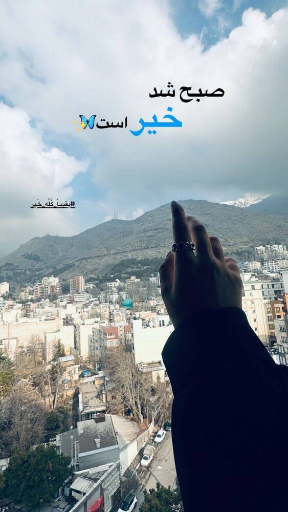  جدید ترین استوری اینستاگرام فاطمه فاطمی