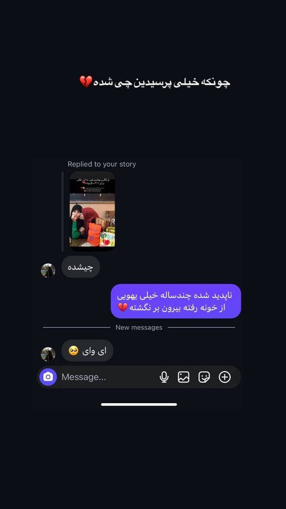  جدید ترین استوری اینستاگرام فاطمه فاطمی
