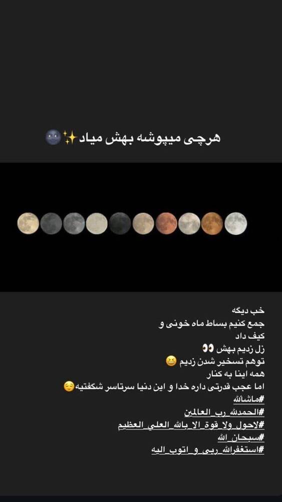  جدید ترین استوری اینستاگرام فاطمه فاطمی