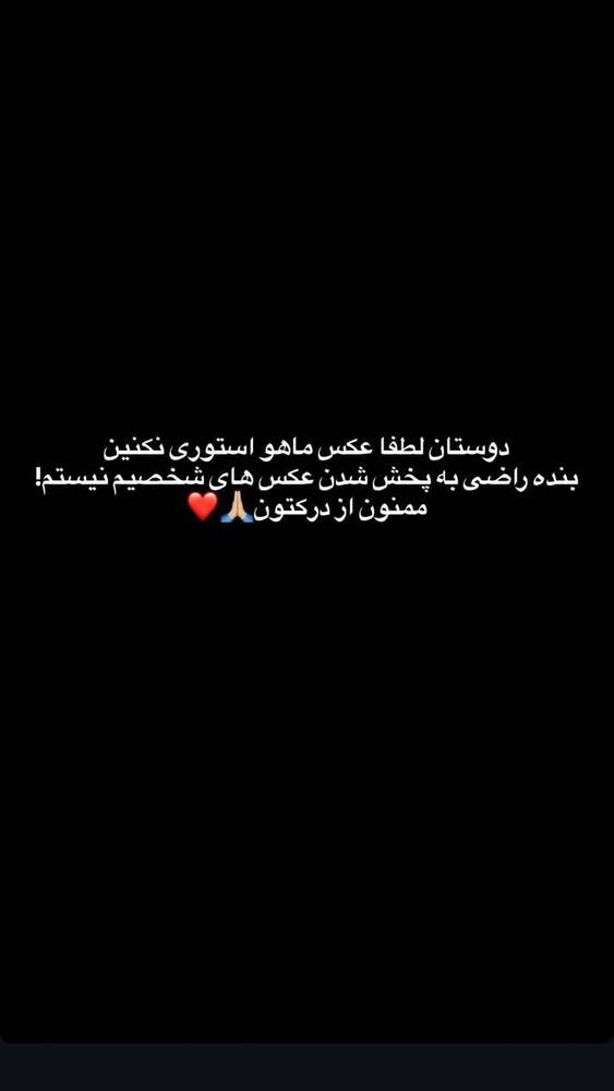  جدید ترین استوری اینستاگرام فاطمه فاطمی