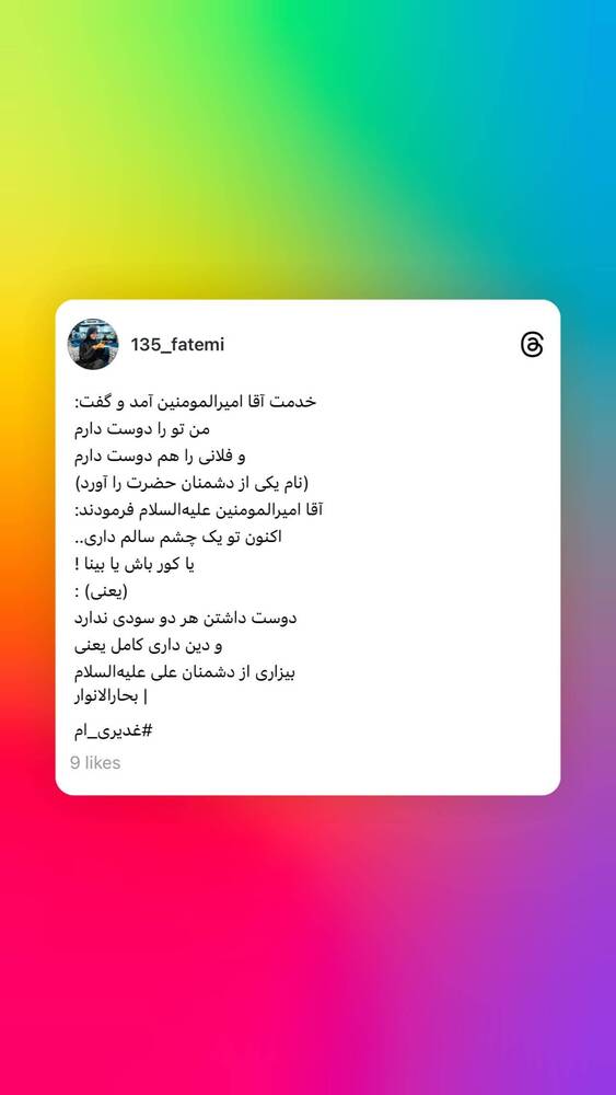  جدید ترین استوری اینستاگرام فاطمه فاطمی