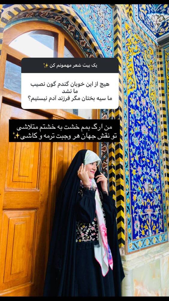  جدید ترین استوری اینستاگرام فاطمه فاطمی