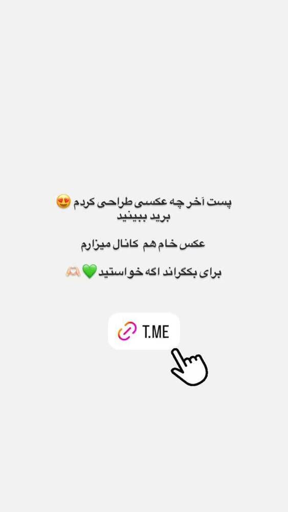  جدید ترین استوری اینستاگرام فاطمه فاطمی