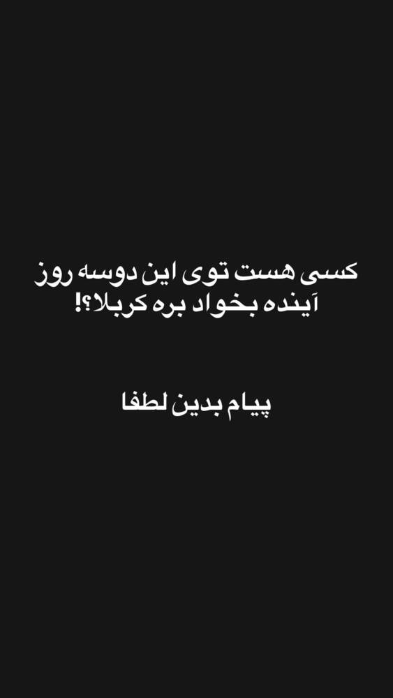  جدید ترین استوری اینستاگرام فاطمه فاطمی