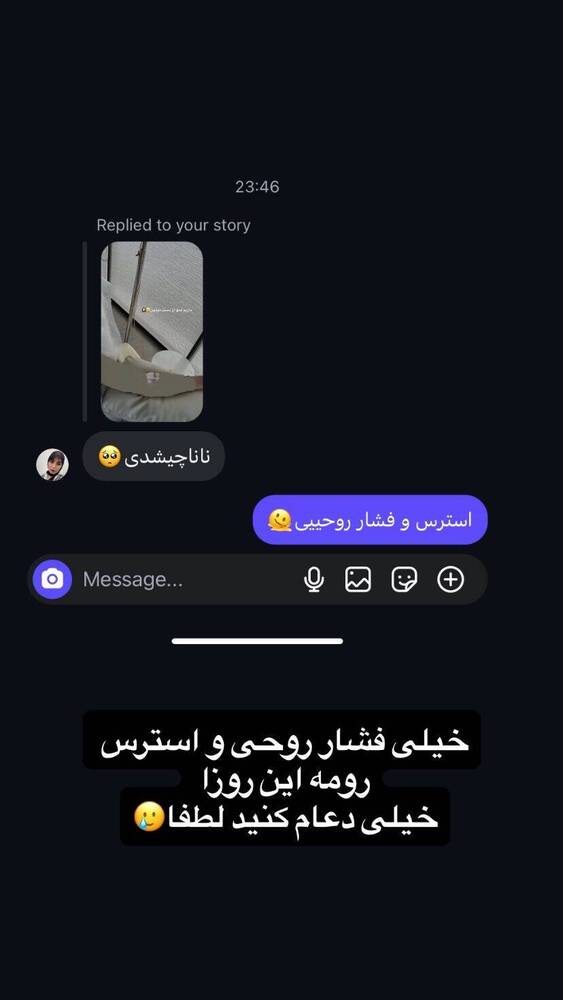  جدید ترین استوری اینستاگرام فاطمه فاطمی
