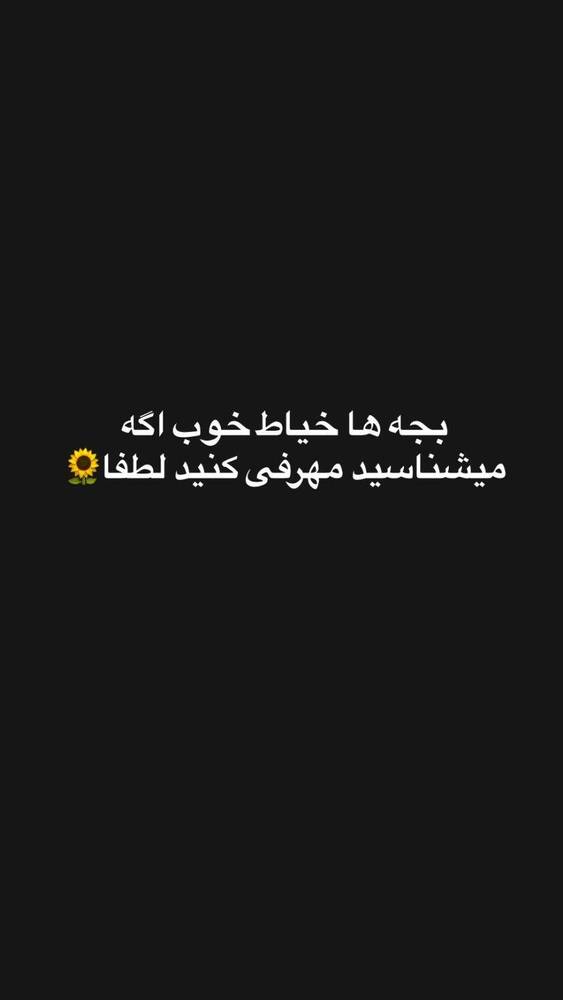  جدید ترین استوری اینستاگرام فاطمه فاطمی