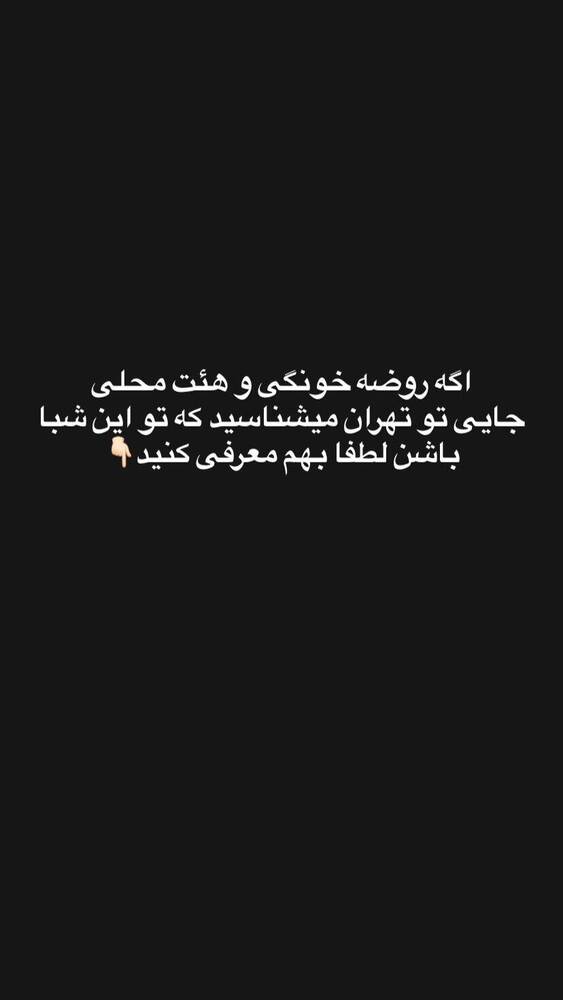  جدید ترین استوری اینستاگرام فاطمه فاطمی