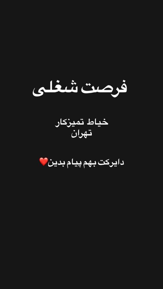  جدید ترین استوری اینستاگرام فاطمه فاطمی