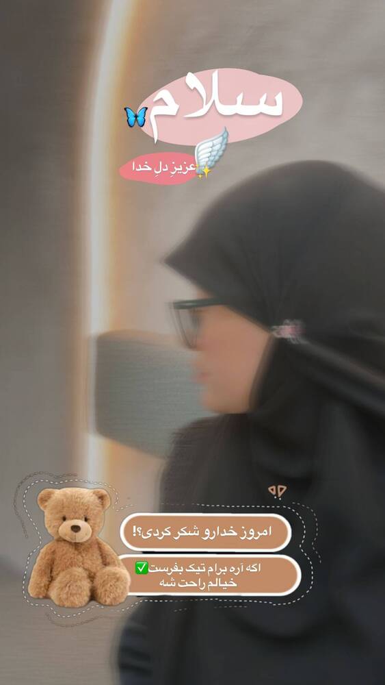  جدید ترین استوری اینستاگرام فاطمه فاطمی