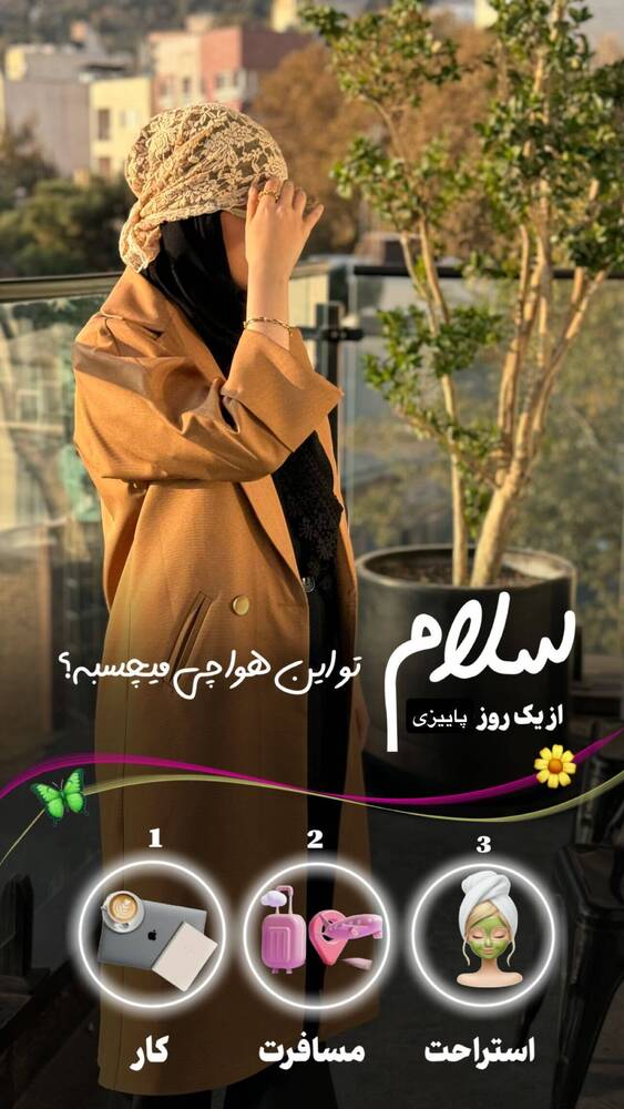  جدید ترین استوری اینستاگرام فاطمه فاطمی
