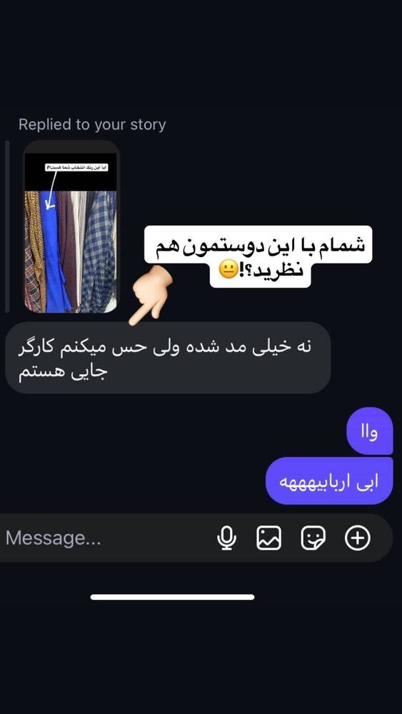 جدید ترین استوری اینستاگرام فاطمه فاطمی