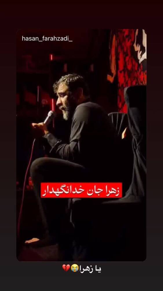  جدید ترین استوری اینستاگرام فاطمه فاطمی
