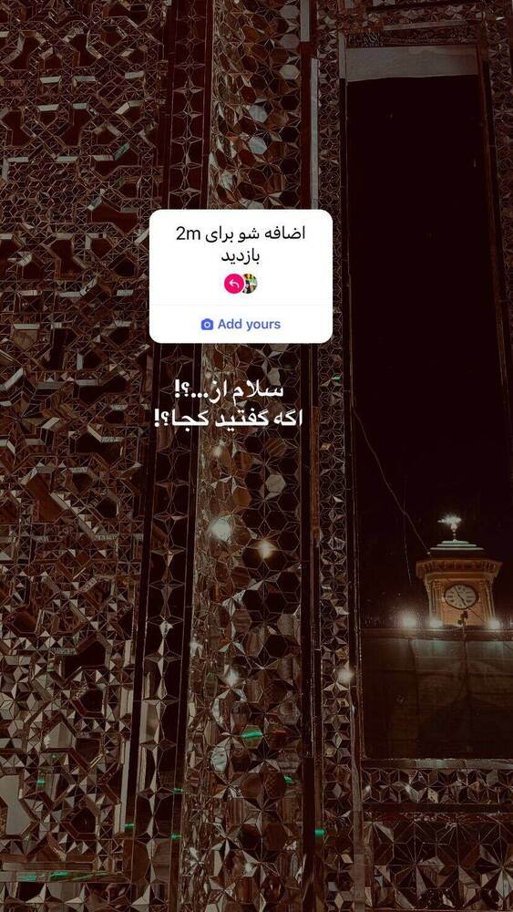  جدید ترین استوری اینستاگرام فاطمه فاطمی