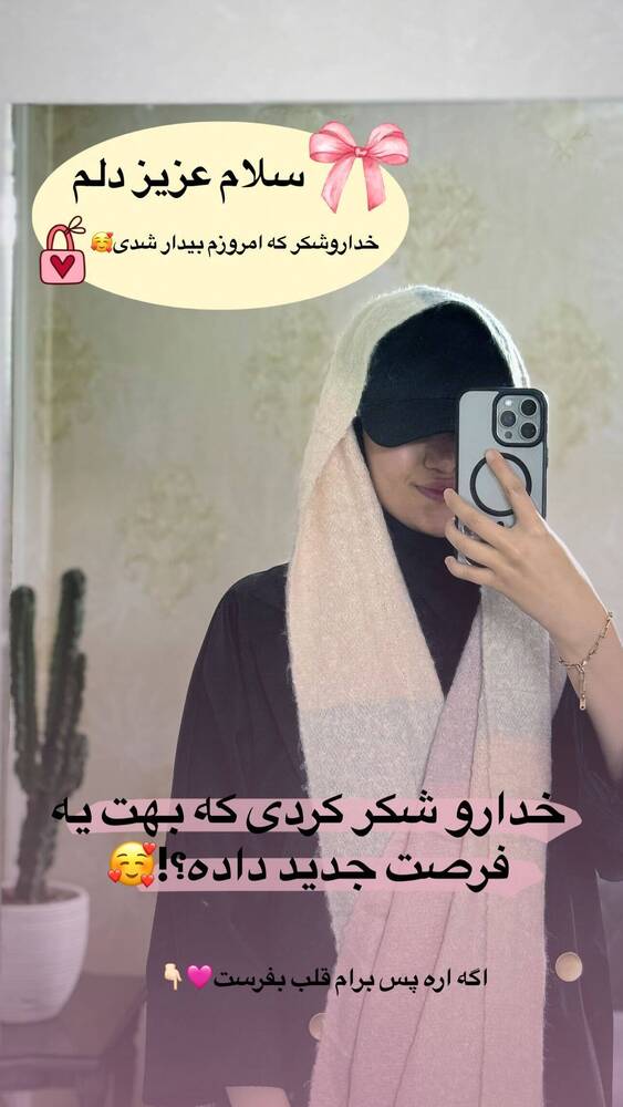  جدید ترین استوری اینستاگرام فاطمه فاطمی