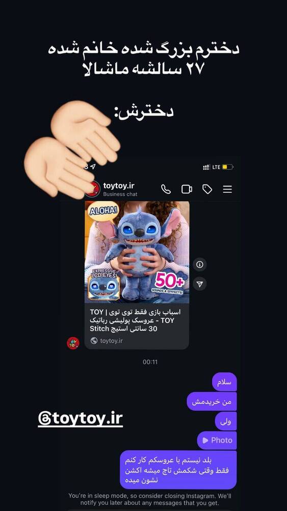  جدید ترین استوری اینستاگرام فاطمه فاطمی