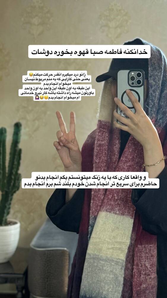  جدید ترین استوری اینستاگرام فاطمه فاطمی