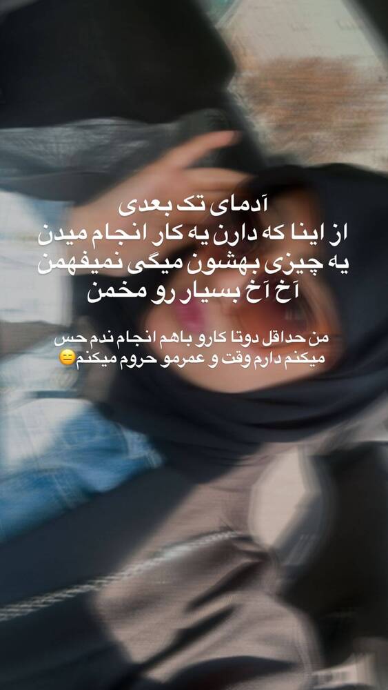  جدید ترین استوری اینستاگرام فاطمه فاطمی