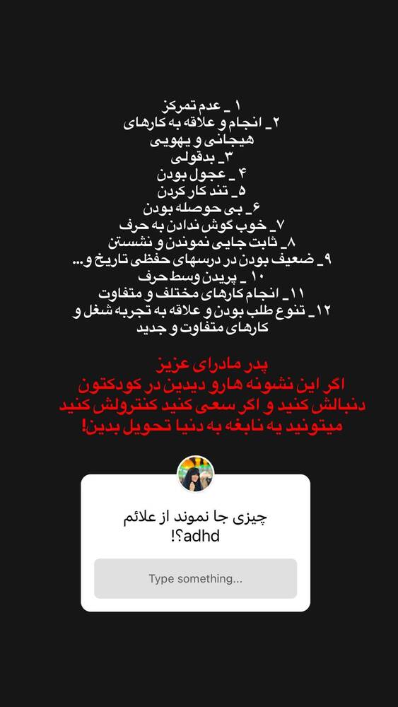  جدید ترین استوری اینستاگرام فاطمه فاطمی