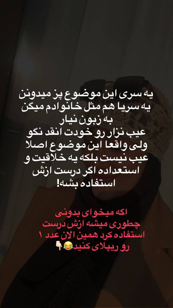 جدید ترین استوری اینستاگرام فاطمه فاطمی