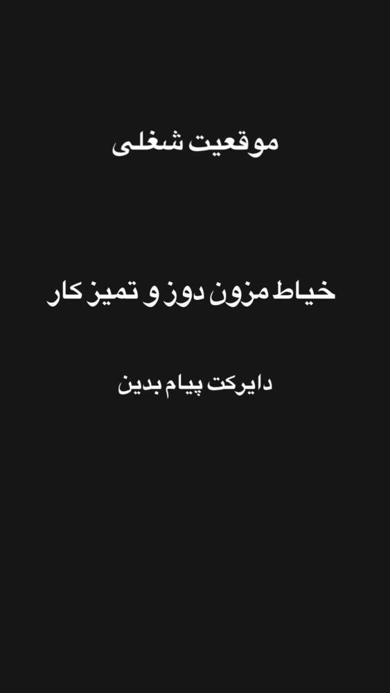  جدید ترین استوری اینستاگرام فاطمه فاطمی