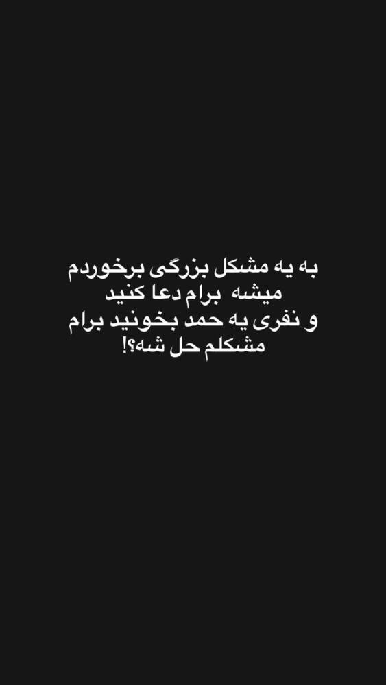 جدید ترین استوری اینستاگرام فاطمه فاطمی