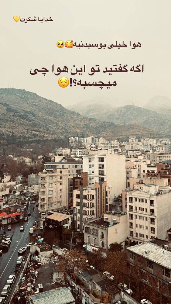  جدید ترین استوری اینستاگرام فاطمه فاطمی