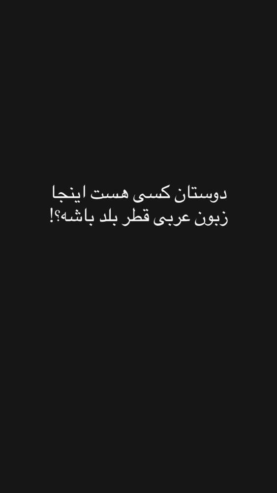  جدید ترین استوری اینستاگرام فاطمه فاطمی