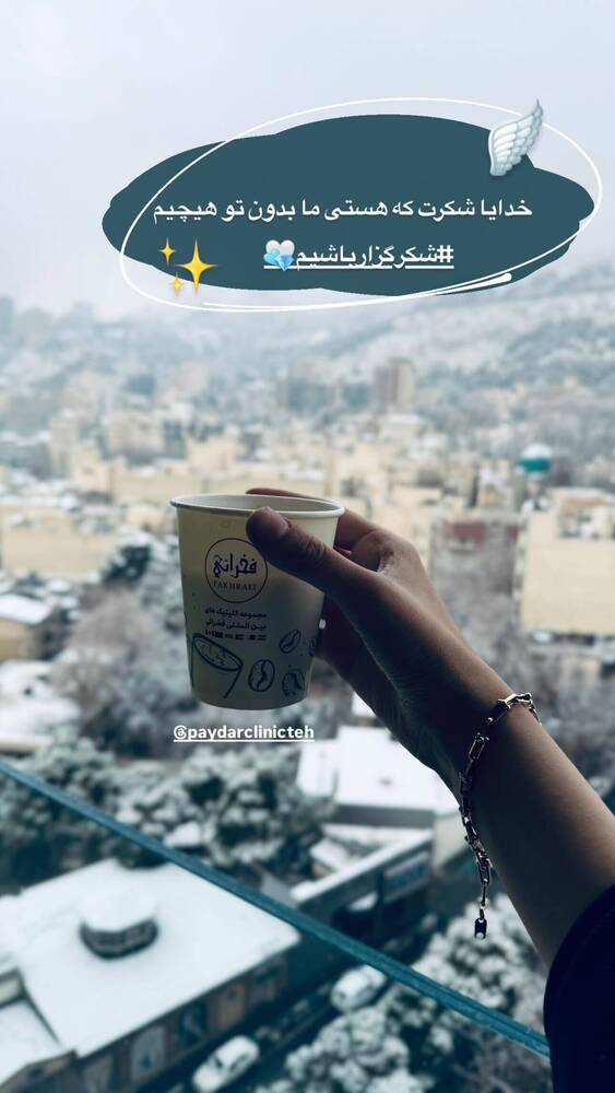  جدید ترین استوری اینستاگرام فاطمه فاطمی