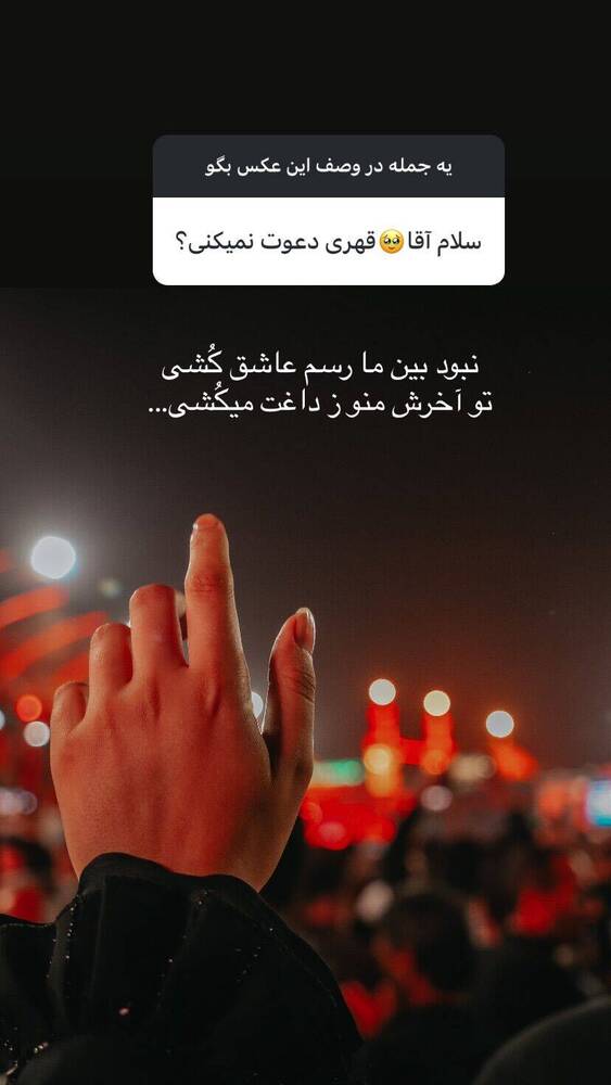  جدید ترین استوری اینستاگرام فاطمه فاطمی