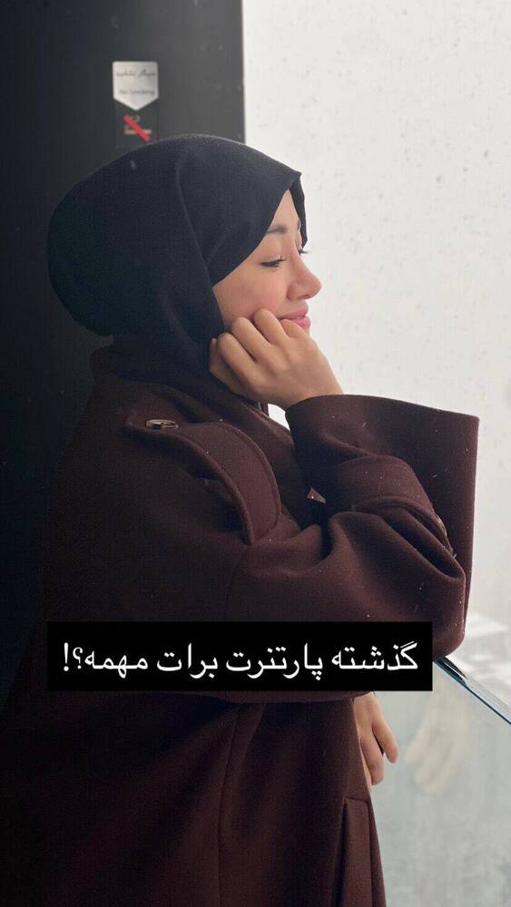  جدید ترین استوری اینستاگرام فاطمه فاطمی