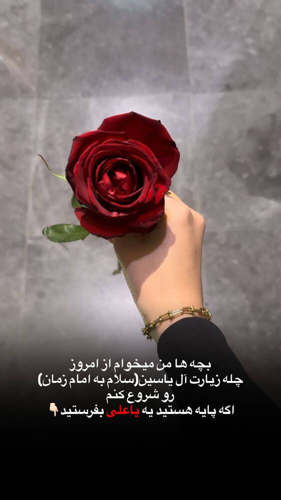  جدید ترین استوری اینستاگرام فاطمه فاطمی