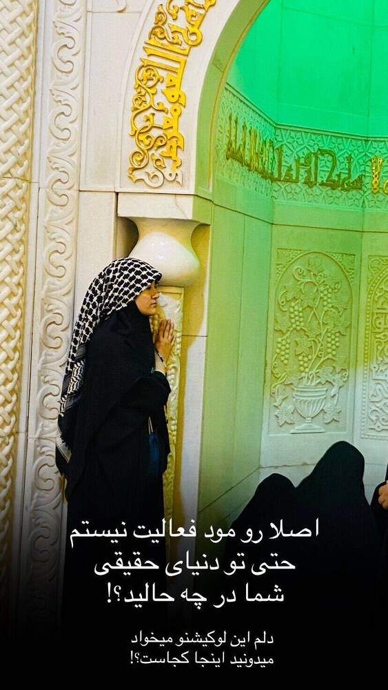  جدید ترین استوری اینستاگرام فاطمه فاطمی